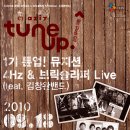 튠업! 라이브 - 김창완밴드 : 인터파크 티켓 오픈 이미지