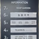 무실동 행정복지센터(1층) 이미지