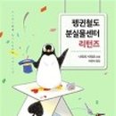 펭귄문구 이미지