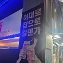 청라술집 "맨날술이야" 청라에서 호프 맛있는곳 내돈내산 솔직후기