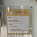 히히베이크