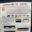 가성비 끝판왕 죽전 브라보 퍼블릭 스크린골프 용인보정점 주말 후기