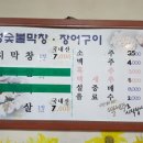 의성숯불막창 이미지