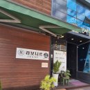 (주)스킨앤바디 | 전주바디관리잘하는곳 [라보니르 스킨앤바디] 통증케어 등관리 후기