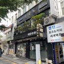 대장부고기집 네이버블로그
