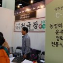 농업회사법인 운주골정학님전통식품(주) 이미지