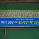 제21회 계양구배드민턴 구청장기 대회 이미지