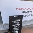 박신우제면소 | 경주 붓카케 우동 맛집 박신우제면소 위치, 영업시간, 가격, 메뉴, 음식 후기