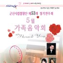 군산시립합창단 제53회 정기연주회 이미지