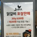 다온행복한밥집 | 불당동 닭갈비 맛집 / 정가는숯불닭갈비 숯향 가득한 솔직후기