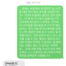 옥상달빛 라디오에 학폭 당해서 친구도 없고 인생이 허무하다 사연 보냈더니 이미지