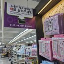오피스할인마트 | 천안 장난감매장 오피스토이몰 장난감 80%세일 방문후기