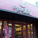 달우찜닭 이미지