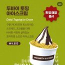 매머드익스프레스동안양세무서점