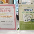 홈플러스 대전가오점 챔피언 이미지