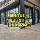 감일대표공인중개사사무소 이미지