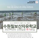 칠보산자유공동체