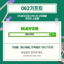 (주)광주오피스넥스 이미지