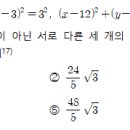 원의 방정식 문제입니다. 이미지