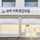 송파 마리동물병원 이미지