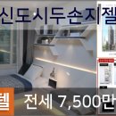 두손공인중개사사무소 이미지