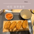 한끼뚝딱 마곡 이미지
