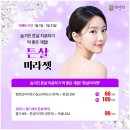 오직탄력의원 | 미라젯 후기 둘러보고 흰튼살 치료 만족스럽게 받아요