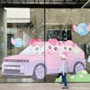 5월 가볼만한곳 추천! 현대자동차캐치! 티니핑 특별전시 부산 아이랑 후기