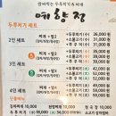 예향정 (광주계림점) 이미지