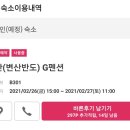 지펜션