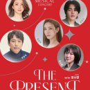 뮤지컬 콘서트 The Present with 장소영 | 구리문화재단, 뮤지컬 콘서트 &#39;The Present with 장소영&#39; 개최