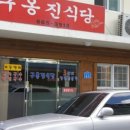 옹진냉면집 네이버블로그