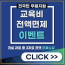 [자격증 취득과정] 인성교육지도사 이미지
