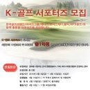 K골프 이미지