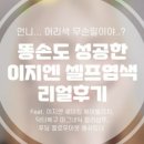 옐로우아웃헤어 이미지