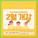 비욘드잉글리쉬능동어학원
