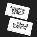 캘리그라피(동부센터) 이미지