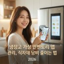 푸드인벤토리