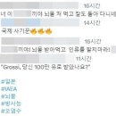 개딸들, IAEA총장 트위터에 “역사에 기록될 쓰레기” 악플 세례 이미지