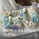 노나케이크 이미지