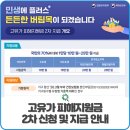 화순읍행정복지센터 | [공지] 고유가 피해지원금 2차 신청 및 지급 안내