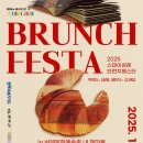 삼례 | 2025 완주 스테이 삼례 브런치 페스타 후기