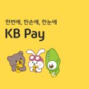 케이비모바일 이미지