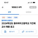 동아여자고등학교 Daum카페