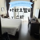 아라호텔 | [푸꾸옥 : 아라 호텔&amp;스파] 아라 호텔 0.5박(9시간), 아라스파 마사지 후기