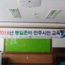 민주시민교육거창중학교고제분교장2016년7월19일 이미지