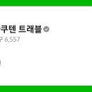 한국라쿠텐트래블 이미지