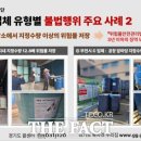 위험물