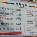 부림산채
