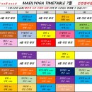 매일요가인천